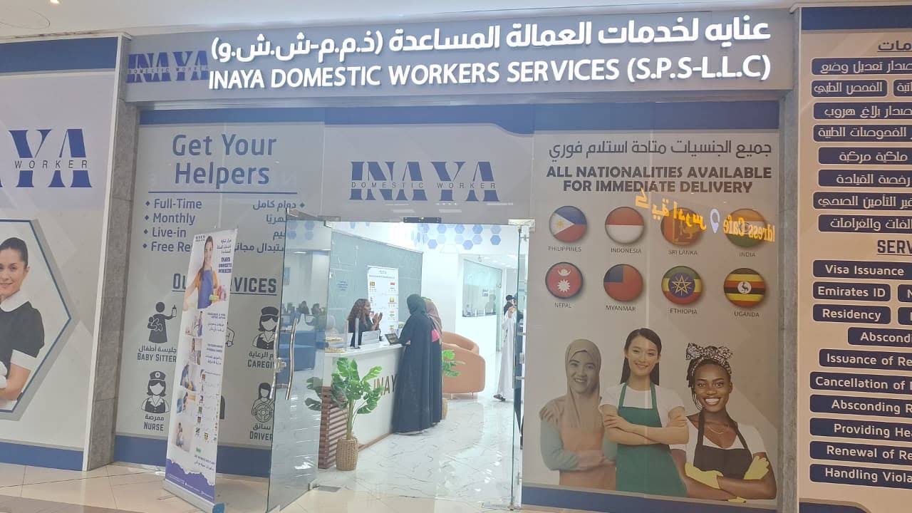 INAYA Ajman office entrance and company signage