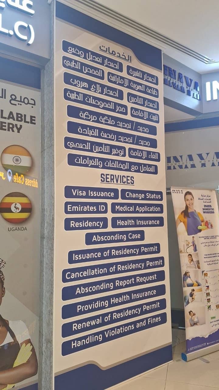 Service information on an INAYA office display panel