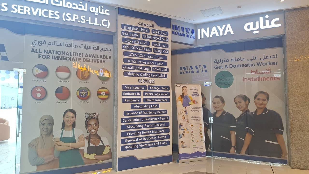 INAYA Ajman storefront signs and entrance displays